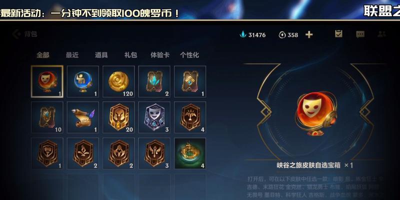 英雄联盟手游轮椅英雄获取方法是什么？  第2张
