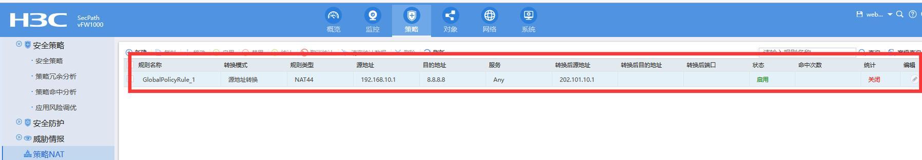 h3c防火墙如何拒绝海外ip？配置步骤是怎样的？  第1张