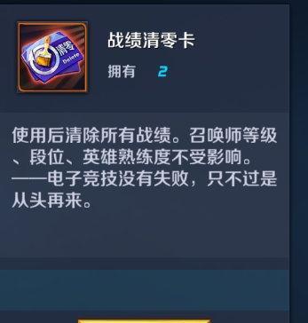 王者荣耀领队战绩如何查找？查找领队战绩的步骤是什么？  第3张