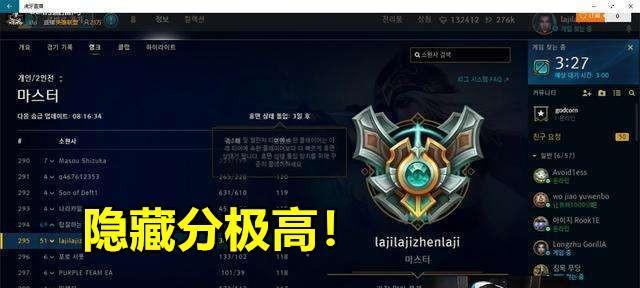 英雄联盟中如何设置隐身方法？  第3张