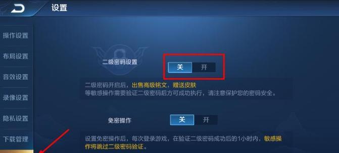 王者荣耀界面如何切换？有哪些快捷方式？  第3张