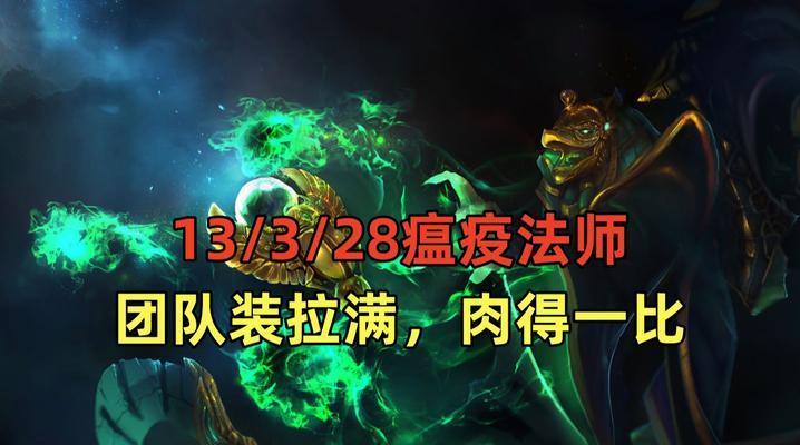 法师如何对抗肉坦？最佳装备选择是什么？  第3张
