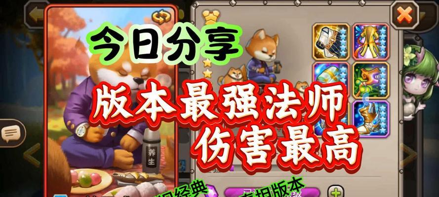 法师如何对抗肉坦？最佳装备选择是什么？  第1张