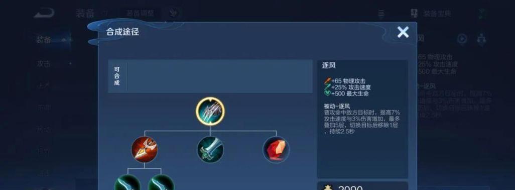 法师如何对抗肉坦？最佳装备选择是什么？  第2张