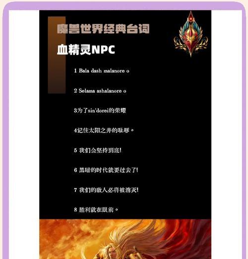 魔兽世界军需官NPC如何显示？需要什么条件？  第1张