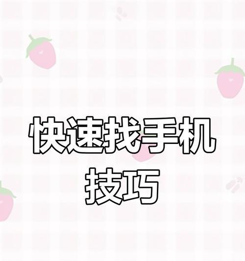 苹果手机丢失后如何追踪定位？需要哪些步骤？  第1张