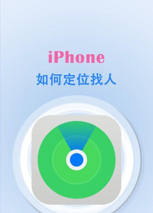 苹果手机丢失后如何追踪定位？需要哪些步骤？  第3张