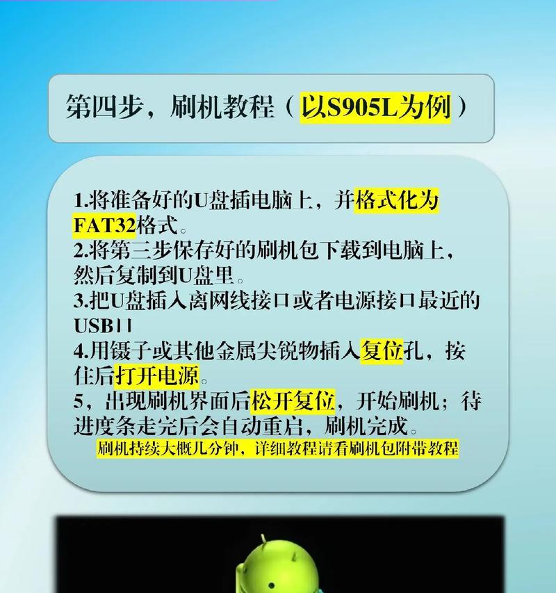 机顶盒软件更新失败的解决方法是什么？  第2张