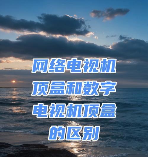 机顶盒软件更新失败的解决方法是什么？  第3张
