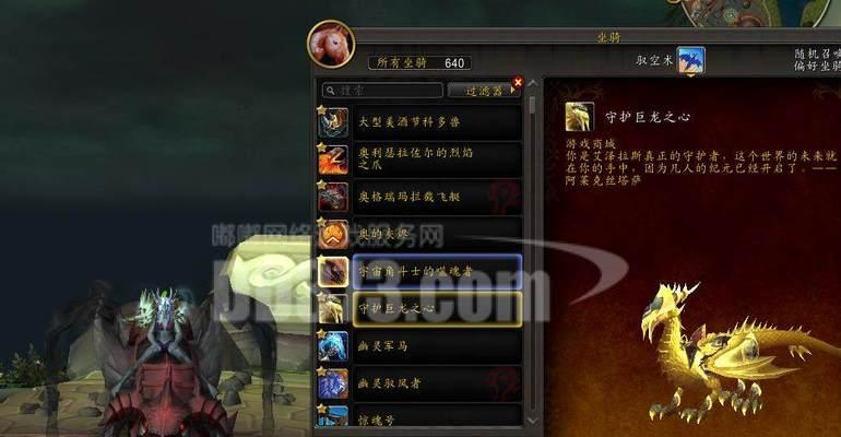 魔兽凤凰坐骑如何转移？转移条件是什么？  第1张