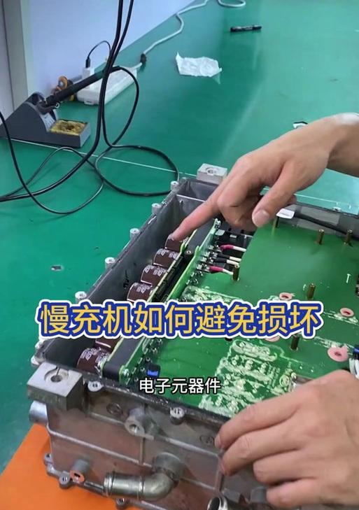 电车慢充充电器工作原理是什么？  第1张