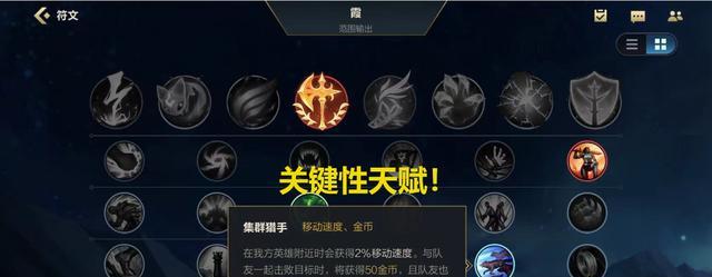 匹配英雄联盟手游机制是什么？如何快速上分？  第2张