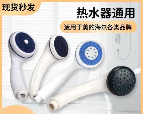 热水器花洒复位的操作流程是怎样的？  第2张