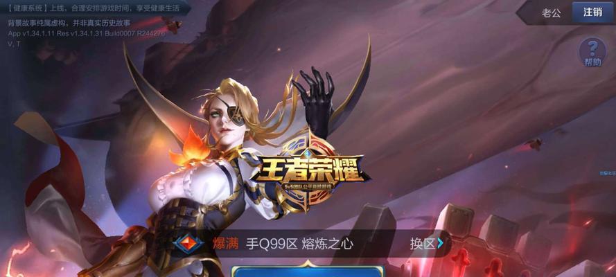 王者荣耀锁帧设置方法是什么？有什么好处？  第1张