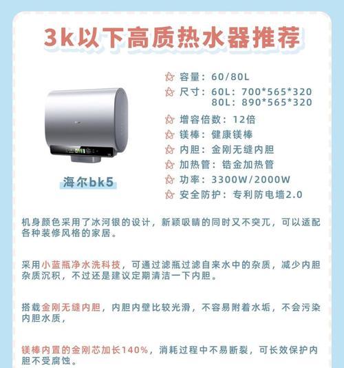 海尔热水器KU1型号的含义是什么？  第3张