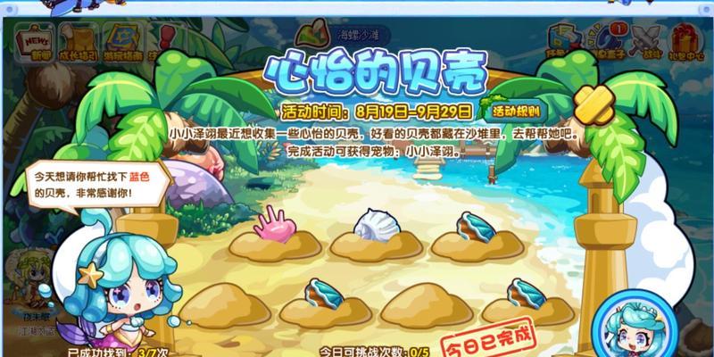 洛克王国鬼王平推打法是什么？  第3张