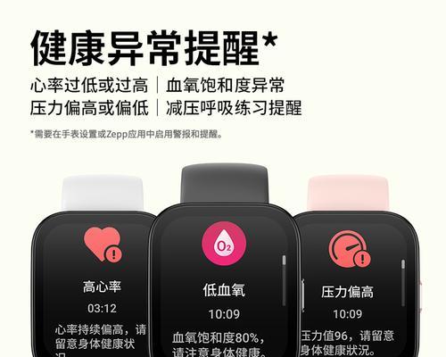 苹果智能手表的健康监测功能如何使用？有哪些使用技巧？  第1张
