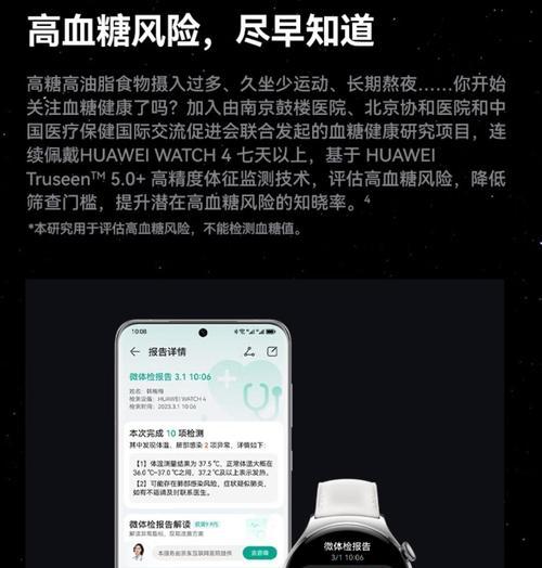 苹果智能手表的健康监测功能如何使用？有哪些使用技巧？  第2张