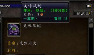 魔兽变异鱼怎么买？购买过程中需要注意哪些事项？  第1张