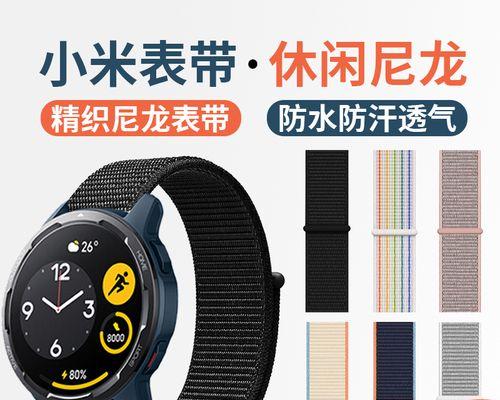 小米青春智能手表表带拆卸方法是什么？  第1张
