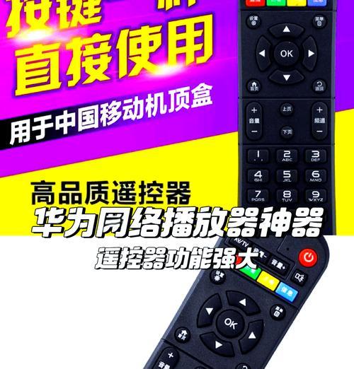如何给家里电视添加网络机顶盒？机顶盒安装步骤是什么？  第2张