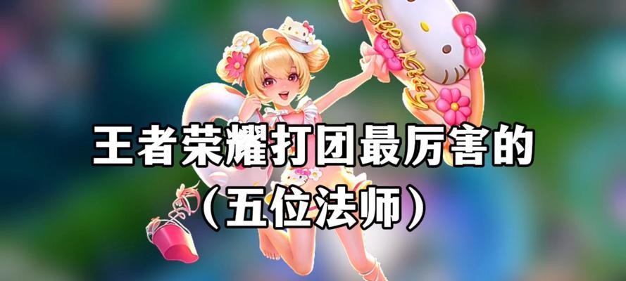 王者荣耀中如何成为金牌法师？  第1张