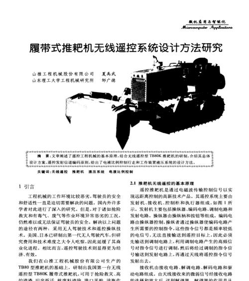 苹果手机特推如何登录？登录特推有哪些步骤？  第3张