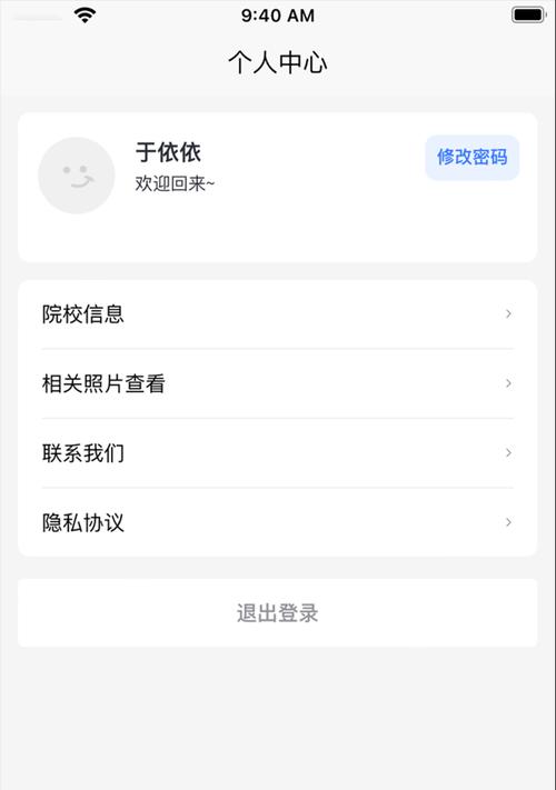 苹果手机喜鹊儿应用如何刷新？喜鹊儿刷新遇到问题怎么办？  第1张