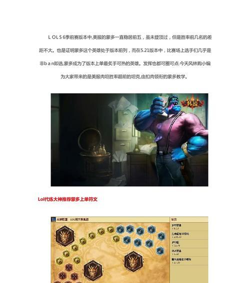 英雄联盟怎么改符文？符文配置技巧有哪些？  第1张