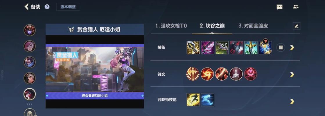 英雄联盟怎么改符文？符文配置技巧有哪些？  第3张