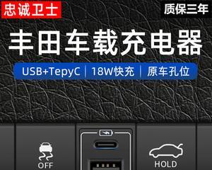 卡罗拉充电器在哪里？如何找到卡罗拉充电器？  第2张