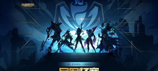 英雄联盟第二车队的名称是什么？  第2张