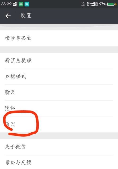 苹果手机如何扫描裤带？操作步骤是什么？  第2张
