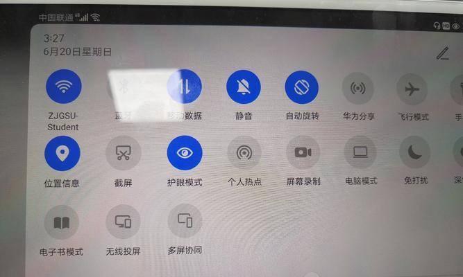 华为触屏电脑频繁自动触屏怎么办？原因是什么？  第3张