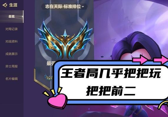王者荣耀分享操作流程是什么？  第3张
