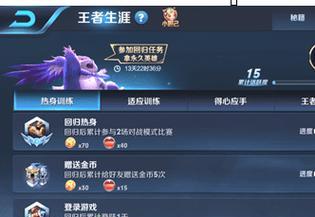 王者荣耀分享操作流程是什么？  第2张