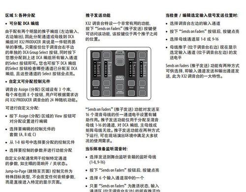 推子连接音箱线方法？音质有影响吗？  第1张