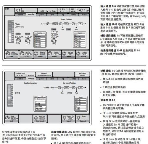 推子连接音箱线方法？音质有影响吗？  第2张