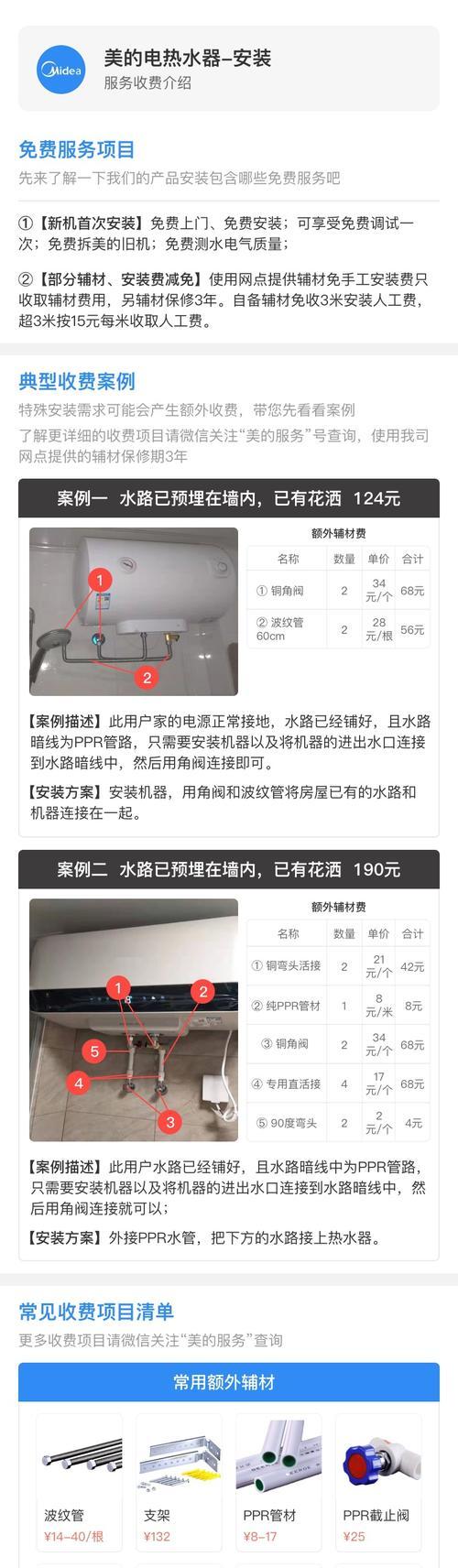 热水器进货发票的开具流程是怎样的？  第2张