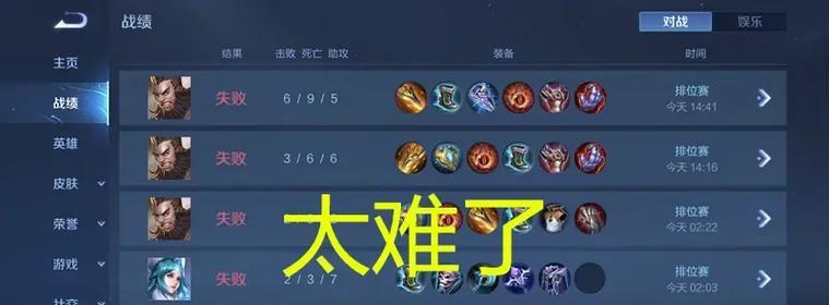 王者连败后如何调整心态？有效策略是什么？  第3张