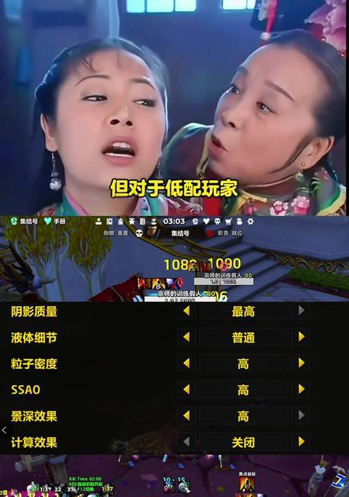 魔兽教堂视野卡顿如何调整？  第3张
