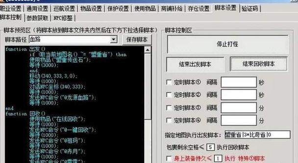 英雄联盟脚本与高手对决如何使用？脚本对决有什么技巧？  第2张