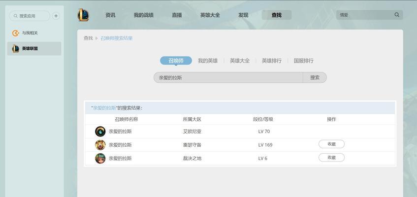 英雄联盟账号注销流程是怎样的？  第3张