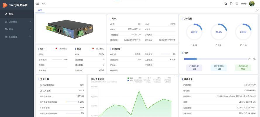 网关如何使用管理账号打开？打开的步骤是什么？  第1张