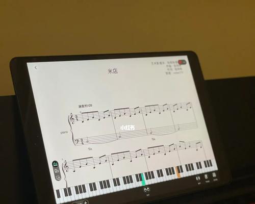 平板电脑如何设置添加歌谱功能？  第1张