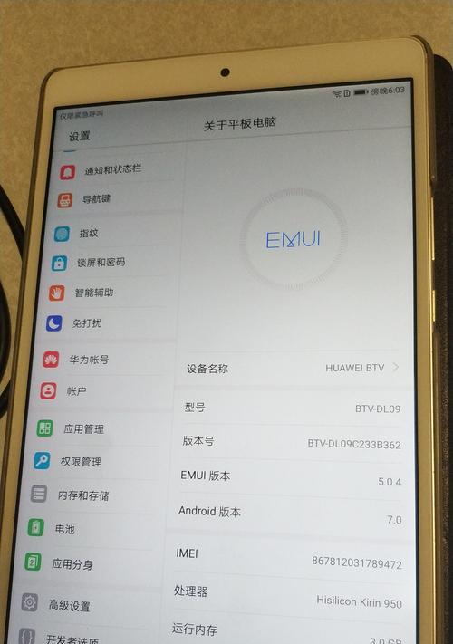 平板电脑如何设置添加歌谱功能？  第2张
