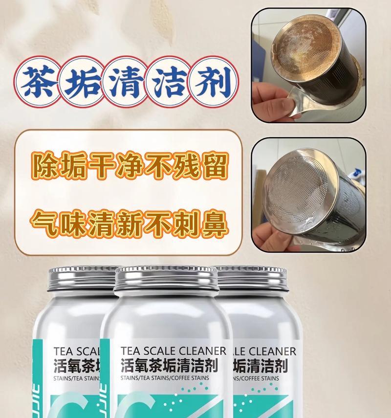 茶垢热水器除垢剂有效吗？如何正确使用？  第1张