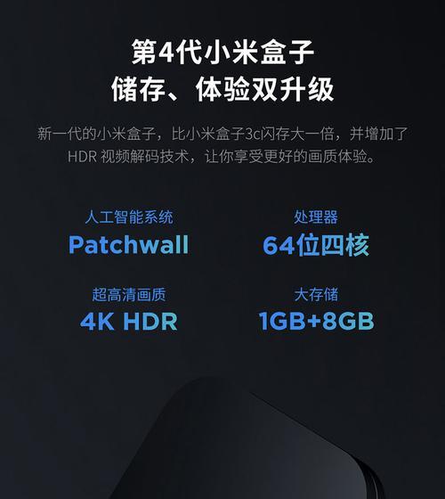 奇异果机顶盒软件如何升级？升级版本的正确步骤是什么？  第3张