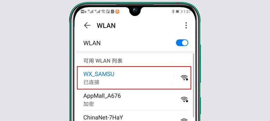 移动电源如何连接wifi？需要哪些步骤？  第3张