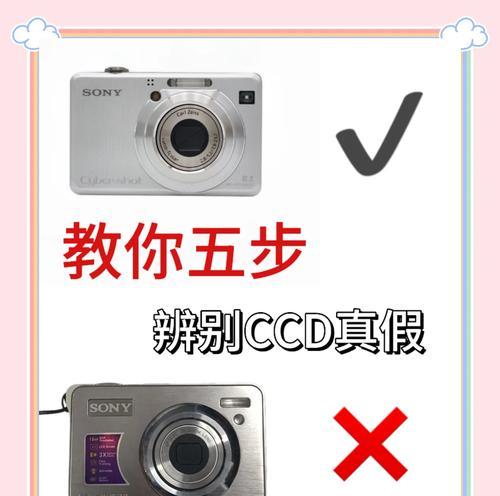 正版松典数码相机有何特点？如何辨别真伪？  第1张